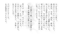 善成寺(東京都)