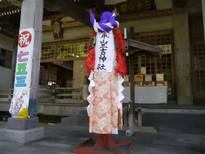 太平山三吉神社総本宮のその他建物