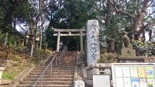 代々木八幡宮のその他建物