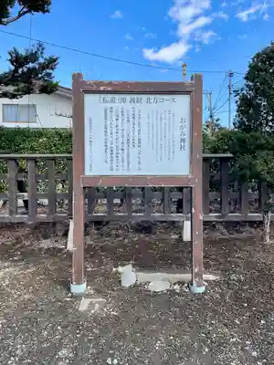 法霊山龗神社(青森県)