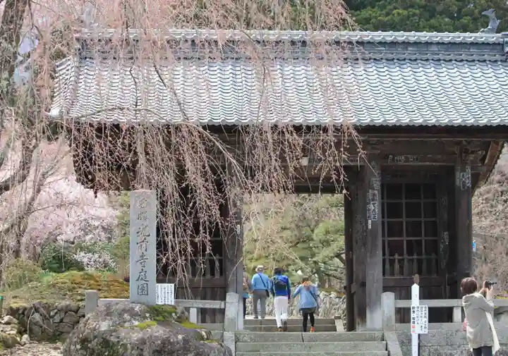 宝積山光前寺(長野県)