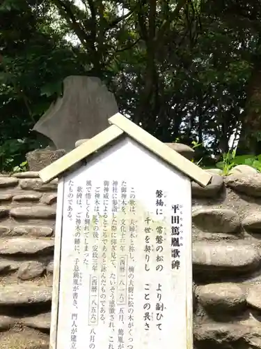 玉崎神社(千葉県)