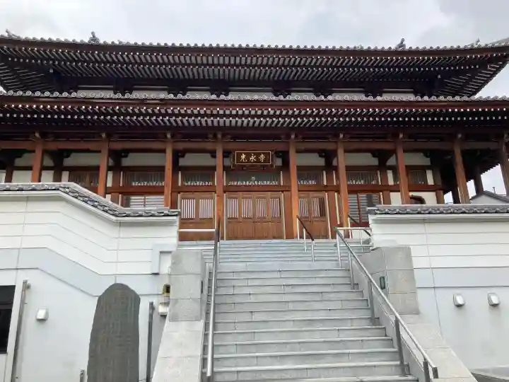 光永寺(神奈川県)