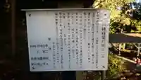 八幡神社の歴史