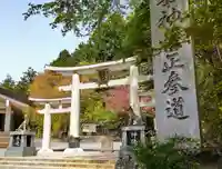 三峯神社(埼玉県)
