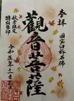 臼杵石仏(大分県)