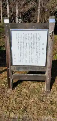 斗藏寺(宮城県)