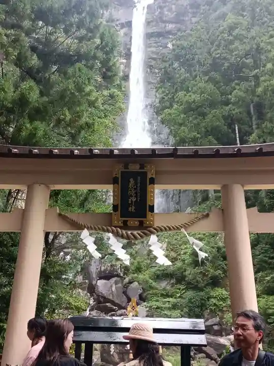 飛瀧神社(熊野那智大社別宮)(和歌山県)