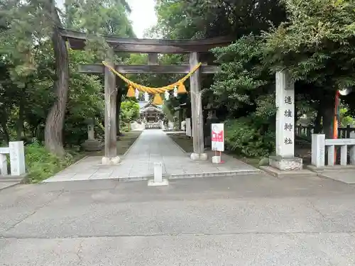 進雄神社(群馬県)