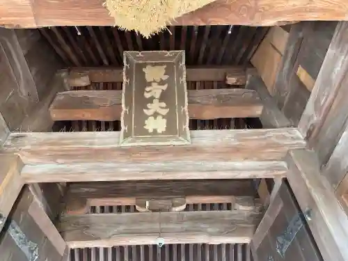 鎮西大社諏訪神社(長崎県)