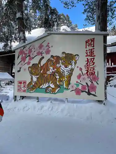 岩木山神社の絵馬