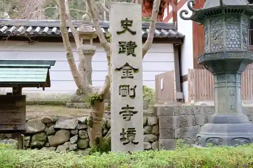 金剛寺のその他建物