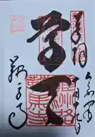 鞍馬寺の{uncategorized: "未分類", other: "その他", undefined: "問題あり", building: "その他建物", grave: "お墓", sacred_gate: "鳥居", guardian: "狛犬", statue: "像", buddha: "仏像", history: "歴史", nature: "自然", garden: "庭園", animal: "動物", pagoda: "塔", temizu: "手水舎", mountain_gate: "山門・神門", sanctuary: "本殿・本堂", subordinate: "末社・摂社", art: "芸術", scenery: "景色", jizo: "地蔵", ema: "絵馬", goshuin: "御朱印", omikuji: "おみくじ", items: "授与品その他", amulet: "お守り", goshuincho: "御朱印帳", eats: "食事", festival: "お祭り", votive_dance: "神楽", shichigosan: "七五三参", wedding: "結婚式", experience: "体験その他", initially: "初詣", around: "周辺", anti_infection: "感染症対策"}