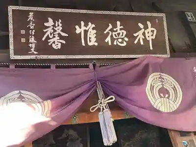 染井稲荷神社(東京都)