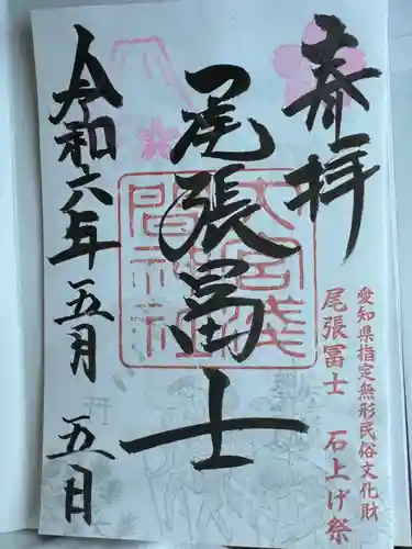 尾張冨士大宮浅間神社(愛知県)
