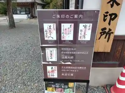 知恩院のその他建物