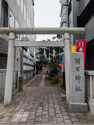 朝日神社(東京都)