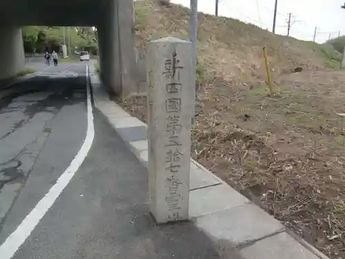 報恩寺(愛知県)