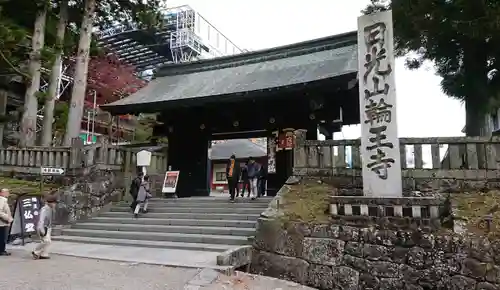 輪王寺の山門