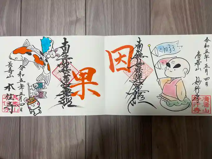 本住寺(愛知県)