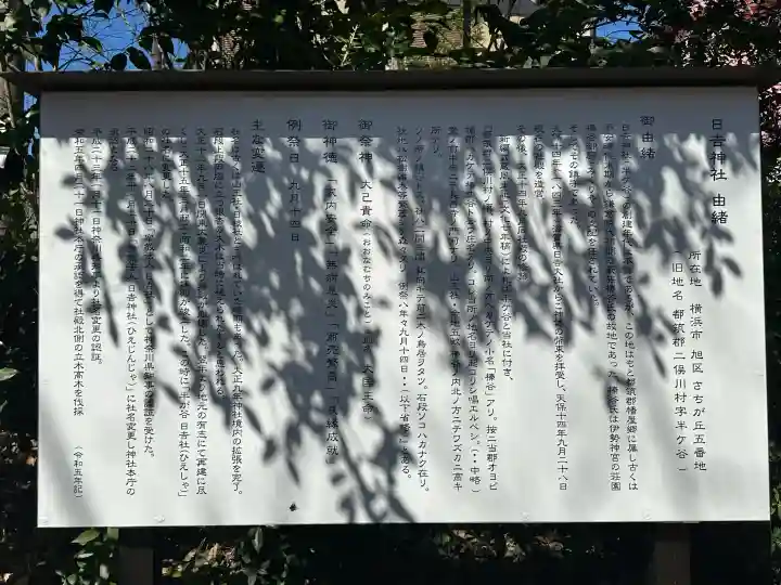 日吉社の{uncategorized: "未分類", other: "その他", undefined: "問題あり", building: "その他建物", grave: "お墓", sacred_gate: "鳥居", guardian: "狛犬", statue: "像", buddha: "仏像", history: "歴史", nature: "自然", garden: "庭園", animal: "動物", pagoda: "塔", temizu: "手水舎", mountain_gate: "山門・神門", sanctuary: "本殿・本堂", subordinate: "末社・摂社", art: "芸術", scenery: "景色", jizo: "地蔵", ema: "絵馬", goshuin: "御朱印", omikuji: "おみくじ", items: "授与品その他", amulet: "お守り", goshuincho: "御朱印帳", eats: "食事", festival: "お祭り", votive_dance: "神楽", shichigosan: "七五三参", wedding: "結婚式", experience: "体験その他", initially: "初詣", around: "周辺", anti_infection: "感染症対策"}