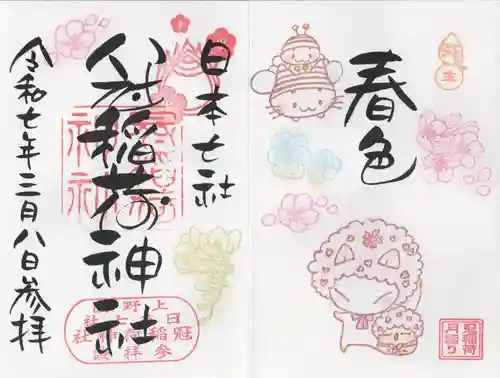 冠稲荷神社(群馬県)