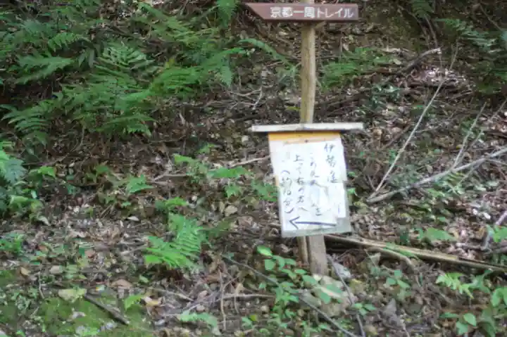 日向大神宮(京都府)