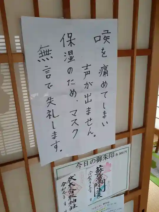 伏木香取神社のその他建物