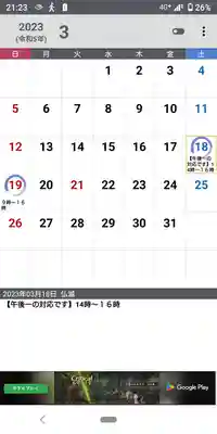 日蓮宗 総本山 塔頭 定林坊(じょうりんぼう)(山梨県)