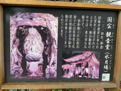 永保寺のその他建物