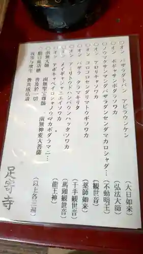 足寄寺の本殿・本堂