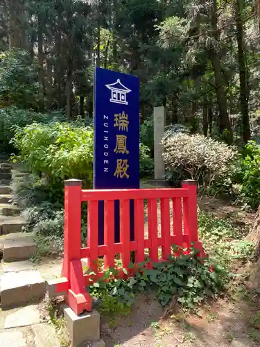 瑞鳳殿(宮城県)