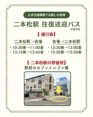 木幡山隠津島神社(二本松市)(福島県)