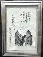 妙清寺(東京都)