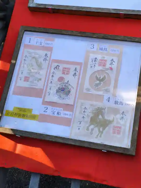 阿佐ヶ谷神明宮(東京都)