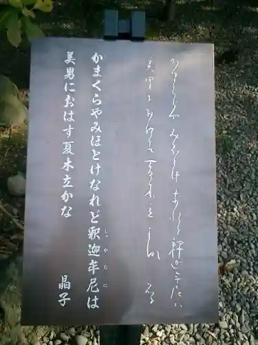 高徳院のその他建物