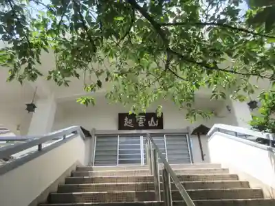 本興寺(福岡県)