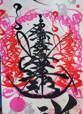 たつの市 常照寺の御朱印