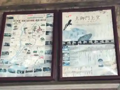 御所神社のその他建物