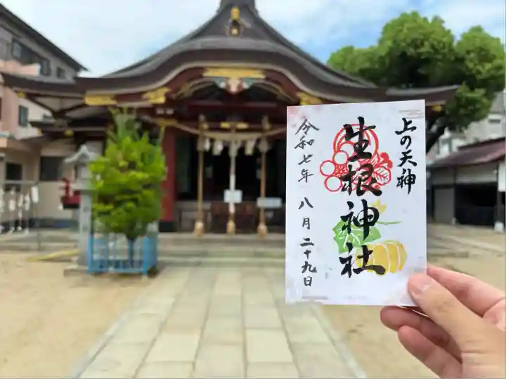 上の天神 生根神社(大阪府)