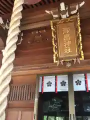 御畠神社(石川県)