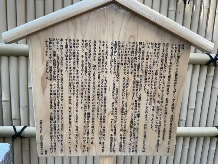 高円寺氷川神社(東京都)