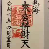 來宮神社(静岡県)