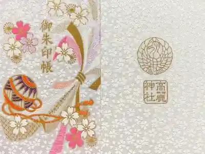 高麗神社(埼玉県)