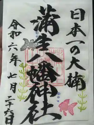 置き書きでお日にちを入れていただきました
500円