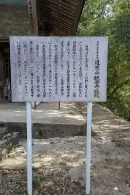 観音寺(愛知県)