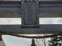 国造神社のその他建物