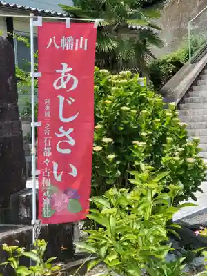石都々古和気神社(福島県)