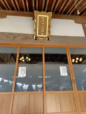 御嶽山神社(埼玉県)