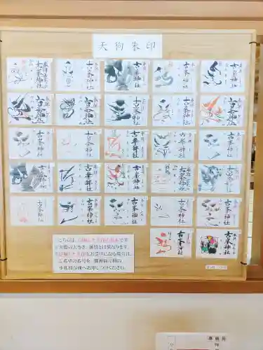 古峯神社(栃木県)